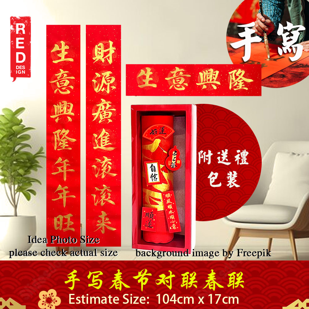 Picture of Chinese New Year Premium Gift Idea  公司送礼 手写 对联 书法 大字 挥春 CNY Chinese New Year Greeting Calligraphy Handwritten 生意兴隆 新年春联 春节 手写 对联 书法 礼品盒子 送礼  祝福语 104cm x 17cm 吉隆坡 现货 发货 Red Design- Red Design Cases, Red Design Covers, iPad Cases and a wide selection of Red Design Accessories in Malaysia, Sabah, Sarawak and Singapore 