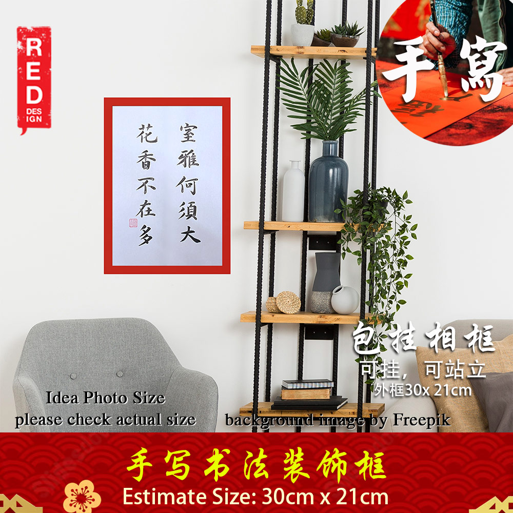 Picture of 手写书法框裱 Chinese Calligrahy Handwriting Frame 室雅何须大 花香不在多 30x21cm 客厅书房挂饰艺术品 中式家居摆设 客厅书房装饰 送礼首选 乔迁新居开业都适合 Red Design- Red Design Cases, Red Design Covers, iPad Cases and a wide selection of Red Design Accessories in Malaysia, Sabah, Sarawak and Singapore 