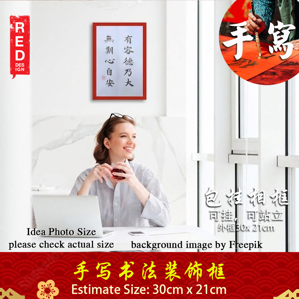 Picture of 手写书法装饰画 带框 Chinese Calligraphy with frame「有容德乃大 无求心自安」 客厅书房挂饰艺术品 中式家居摆 设适合家居与店铺 客厅书房装饰 送礼首选 乔迁新居开业都适合 30x21cm Red Design- Red Design Cases, Red Design Covers, iPad Cases and a wide selection of Red Design Accessories in Malaysia, Sabah, Sarawak and Singapore 