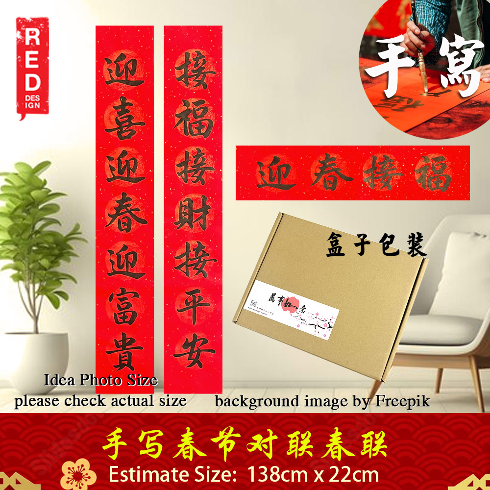 Picture of Chinese New Year Couplet Handwritten Calligraphy 新年 春节 对联 春联 手写 书法 迎喜迎春迎富贵 接福接财接平安  书法定制 农历新年送礼带包装 138cm x 23cm Kepong Baru Desa Park City Kuala Lumpur KL Lalamove Selft Collect Red Design Calligraphy Red Design- Red Design Cases, Red Design Covers, iPad Cases and a wide selection of Red Design Accessories in Malaysia, Sabah, Sarawak and Singapore 